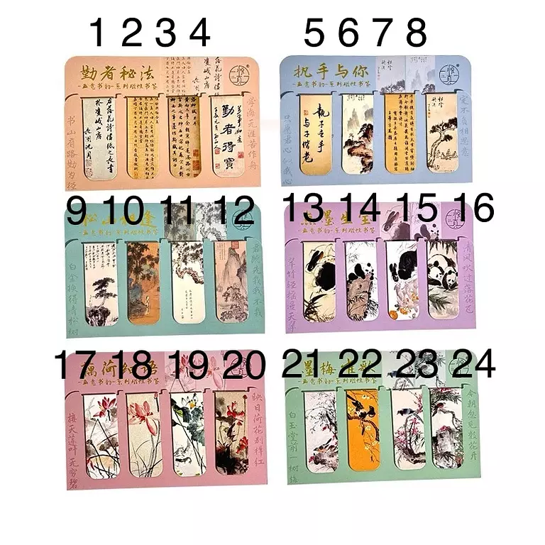 [2004-SEVEN] Magnetic Asian Text Bookmarks - فواصل الكتب المغناطيسية (7)