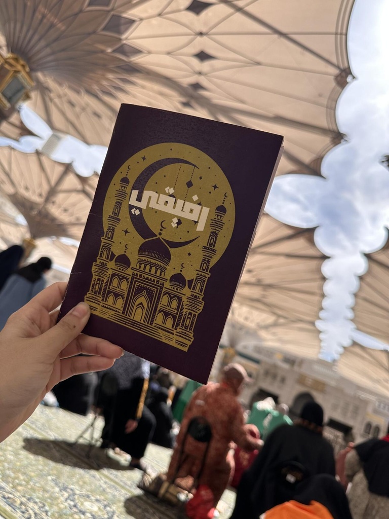 [3653-BOOK] Rafeqy 🌙 Ramadan Booklet - رفيقي: كتيب رمضان (كتيب)