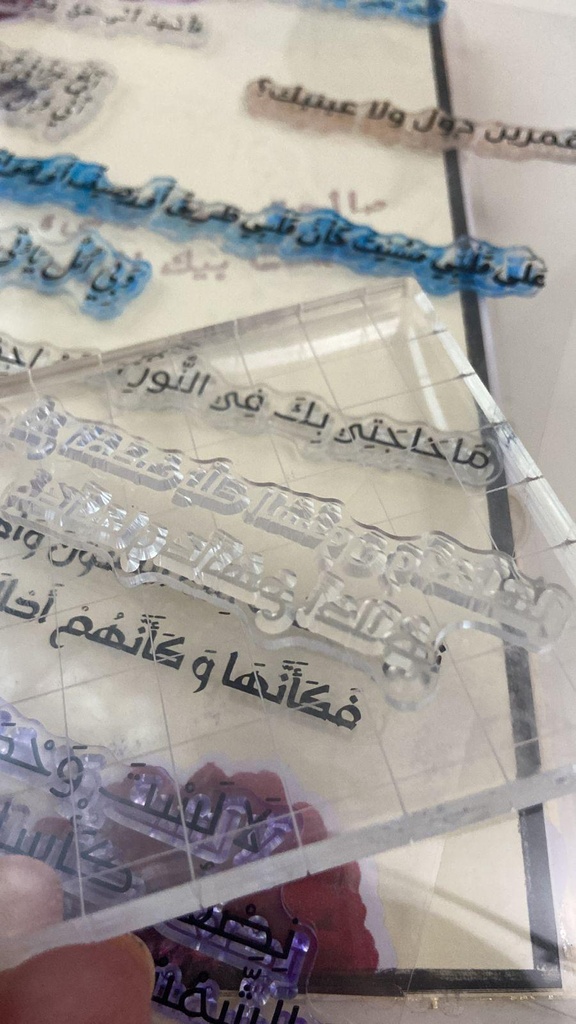 [4989] 12 Arabic Poetry Quotes Ink Stamps - اختام حبر ل١٢ جملة شعرعربي