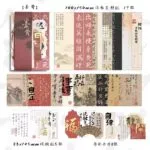 [4658-RED] Premium Artisan Asian Craft Paper Pack - مجموعة ورق كرافت آسيوي فاخر (Red)